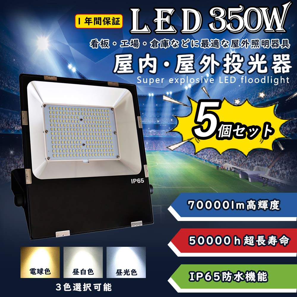 ڸ޸ĥåȡLED led饤 LED ŷ led 350w 70000lm뤵 IP65ɱ ɿɿ 50000hĹ̿ ֺ ݥåȥ饤 ȥɥ  ʥ  Ҹ led饤  ϰϤȤ餹  ŷ Ź ⳰