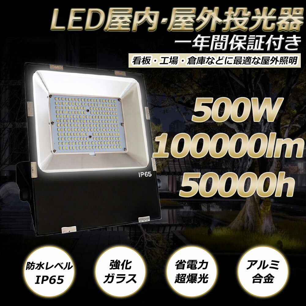 led LED 饤   LEDŷ  ⳰ IP65ɿ ɿ 500w Ψʥ Ķ100000lm IP65ݸ 50000hĹ̿ 120ٹ۸ Ҹ˥饤   饤 ֺ Ȼ   ŷ  ̵