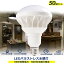 50ĥåȡledХ饹ȥ쥹 50w E39 LEDŵ PAR56 LED ѥݥåȥ饤 500W 10000롼 뤵 ̿50000h LED  ŷ ŷ ƥꥢ ȥ饤ȹ Ҹ  ΰ Ź޾