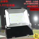 【特売30台】 投光器 屋外 庭園灯 照明器具 屋内 壁 投光器LED 20000ルーメン キャンプ ライト 明るい ライト LEDライト 投光器 LED 屋外...