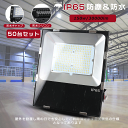 【特売50台】スポットライト 壁付け LED 看板灯 夜 釣り 投光器 天井 LEDライト 投光器 LED 屋外 防水 LEDライト 屋外 LED 野...