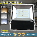 【特売50台】LEDライト 天井 看板灯 庭園灯 ライト 作業用 夜 釣り 投光器 照明 おしゃれ 玄関 防水 作業灯 投光器 LED 屋外 防水 L...
