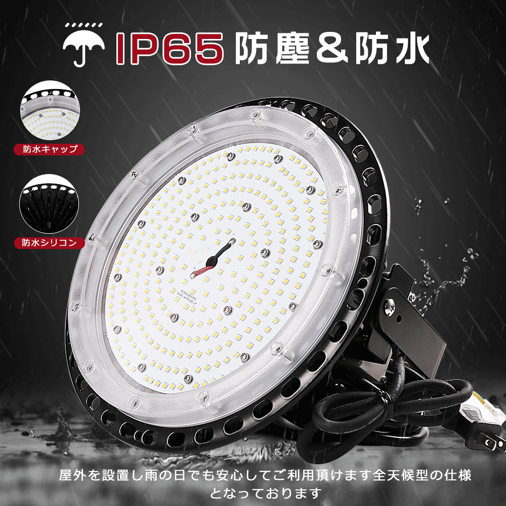 即納 LED高天井灯 350W LED高天井照明 3500W相当 LED投光器 屋外用 防水 UFO型LED高天井灯 LEDハイベイライト 工場照明 LED 天井ライト LEDスポットライト屋外用 吊下げ灯 高天井用LED照明器具 70000LM 水銀灯代替使用 円型 IP65防水防塵 LED作業灯 掲示板 倉庫 屋内屋外兼用