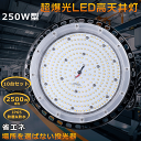 ≪超爆光 10台入≫作業灯 LED 屋外 LED投光器 最強 LED高天井灯 250W LED高天井照明 250W 水銀灯からLEDへ交換 投光器 LED 屋外...
