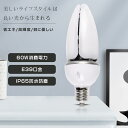≪特売販売1個〜50個≫コーン型LED照明 400W水銀灯 相当 LEDコーン型 水銀ランプ 60W E39 水銀灯交換用 LEDコーンライト 60W LED電...