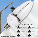 LEDコーンライト 60W 電球色3000K コーン型水銀灯 LED水銀灯 LED電球 400W水銀灯相当 E39口金 60W消費電力 全光束12000lm L...