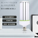 LEDコーンライト 60W LED水銀灯 E39 400W相当 LED電球 コーン型ランプ LEDハイベイライト LED高天井灯 LED水銀ランプ 消費電力60...