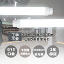 LED直管蛍光灯 白色4000K 直管LEDランプ 35形 LED蛍光灯 直管 35W形 1000MM グロー式 インバーター式 ラビット式 工事不要 直管型 LED蛍光灯 35W蛍光灯型LED 直管蛍光灯 LED FHF35 FLR35S FL35 35形 35W型 35型 100CM 消費電力18W 3600LM T10管径 G13口金 屋内照明 店舗 家庭