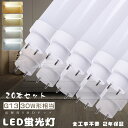 ≪暴走価格≫20本入り LED直管蛍光灯 直管LEDランプ 30形 LED蛍光灯 直管 30W形 893MM グロー式 インバーター式 ラビット式 工事不要 直管型 LED蛍光灯 30W蛍光灯型LED 直管蛍光灯 LED FHF30 FLR30S FL30 30形 30W型 30型 89CM 高輝度15W 3000LM T10管径 G13口金 事務所 家庭