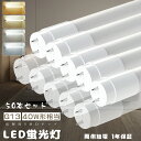 ≪暴走価格≫★50本入り★LED直管蛍光灯 40W形 LED蛍光灯 40W形 直管 両側給電 グロー式工事不要 LED蛍光灯 40W形 直管 120CM 40型 蛍光灯 直管 T8直管蛍光管 FLR40 消費電力18W 3600LM G13 LED直管ランプ 40形 LEDランプ 照明 直管型LED照明器具 天井照明 店舗照明 家庭用