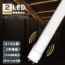 ≪人感センサー付き≫LED直管蛍光灯 直管LEDランプ 20形 LED蛍光灯 20W形 直管 58CM 直管型 LED蛍光灯 20W蛍光灯LED 直管蛍光灯 L...