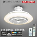 LEDシーリングライト ファン付き サーキュレーター DCモーター 扇風機 リモコン付き LEDシーリングライト おしゃれ 天井照明 ファン付き照明 おしゃれ LEDライト Bluetooth対応 引掛け式 タイマー コンパクト リビング 軽量 小型 静か 明かり 調光調色 脱衣所 寝室 居間 部屋