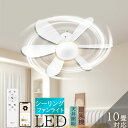 シーリングファンライト LED シーリングライト E26口金 天井照明 調光・調色 8畳 10畳 12畳 おしゃれ サーキュレーター 天井扇風機 吊り下げ型 アプリ応用 DCモーター 静音設計 アレクサ対応 遠隔操作 アレクサ対応 インテリア照明 常夜灯 寝室 リビング 玄関 キッチン