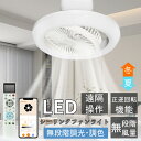 シーリングファンライト 6畳 8畳 サーキュレーター シーレングライト LED 調光・調色 天井扇風機 DCモーター 無段階風量調整 空気循環 正逆回転切り替え タイマー機能 メモリー リモコン付き 遠隔操作 アレクサ対応 スマホアプリ制御 トイレ キッチン 寝室 脱衣所