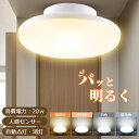 【新着限定★セール】人感センサーライト LED シーリングライト 20w 小型 光・人感センサー付 4000lm 200W相当 消費電力20W 取付簡単 自動点...