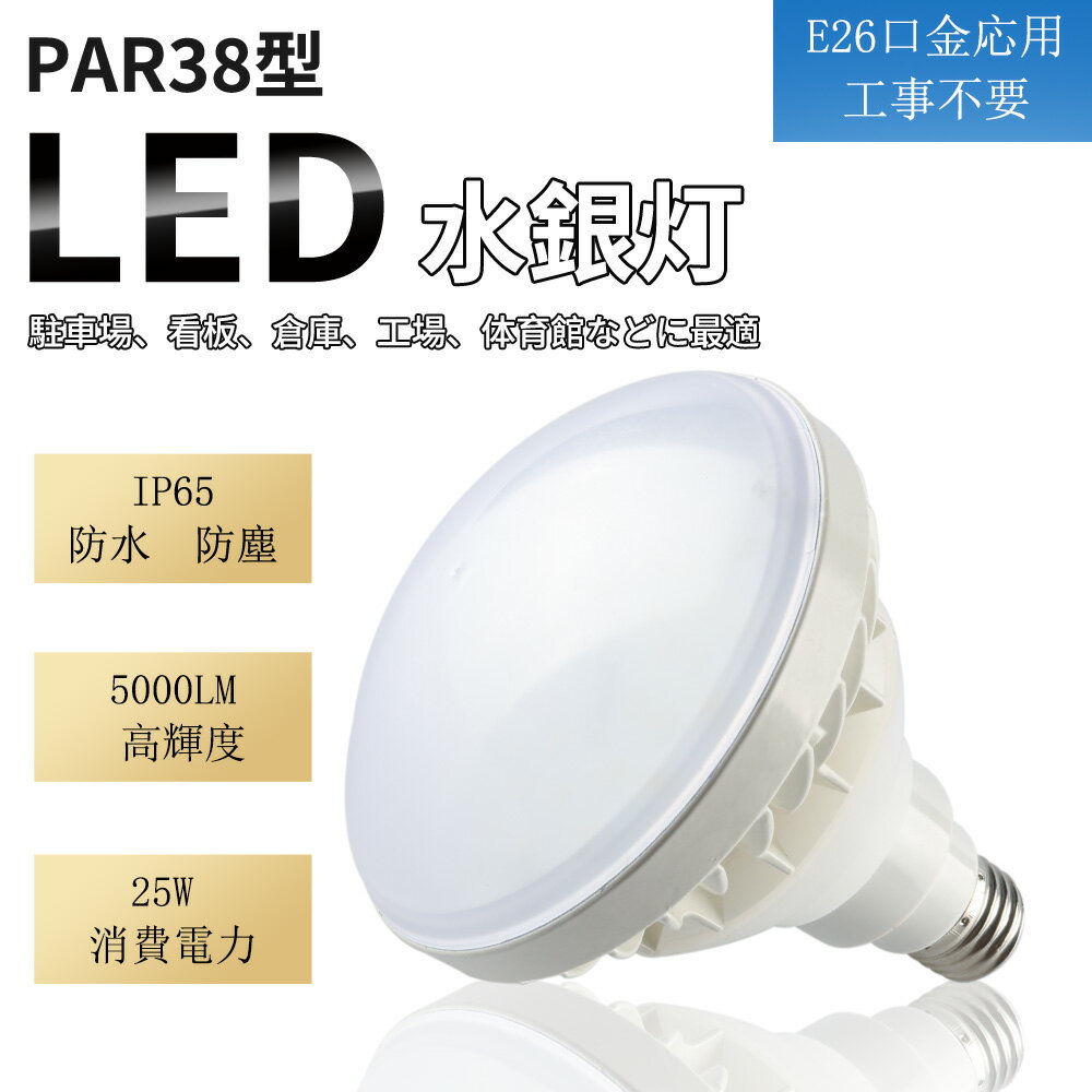IP65ɿ25w LEDӡŵ ӡ E26 Х饹ȥ쥹 250w ϥŵ ɿLED饤 ɼ E26 25w   ѥ饤 ӡ饤 LED ӡŵ E26 300W ϥӡŵ奿 ѥ饤Ⱦ  ݥåȾ