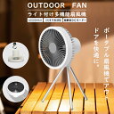 キャンプ 扇風機 首振り 吊り下げファン アウトドア 扇風機 充電式ファン 10000mAh大容量 モバイルバッテリー充電式 扇風機 強力 LEDライト付 吊り下げ 防災 キャンプライト サーキュレーター 防災グッズ 熱中症対策 USB充電式扇風機 ライト スマホに充電省エネ 屋外作業