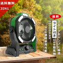 【アウトドア/卓上兼用】扇風機 リビングファン DCモーター 卓上扇風機 首振り コードレス扇風機 最強 ポータブル 扇風機 usb アウトドア ファン 吊り下げ 屋外風力3段階 LEDライト 強力送風 暑さ対策 夜 花見 釣り 野営 登山 防災 停電 熱中症対策 日本語説明書付き