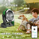 【夜中でも気にせず回せるやさしさ】ポータブル扇風機 キャンプ アウトドア 扇風機 コンパクト コードレス 扇風機 DCモーター ポータブルファン サーキュレーター 送風機 アウトドア おしゃれ コードレスファン リモコン 首振り 充電式 キャンプ タイマー 風量3段階 災害