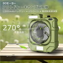 静音 卓上 小型扇風機 サーキュレーター 充電式 デスクファン おしゃれ 静か リビング ファン 持ち運び 扇風機 強力 オフィス デスク 扇風機 キャンプ ファン 自動首振り アウトドア用品 タイマー LEDライト DC モーター USB送風機 遠隔操作 軽量 低騒音 冷風 防災 車中泊