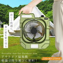 ≪ 限定セール・高評価≫ ポータブル扇風機 風量無段階調整 卓上 小型扇風機 コンパクト 静音設計 USBファン サーキュレーター アウトドア キャンプ 強力送風 Bluetooth対応 12800mAh超大容量 暑さ対策 屋外用 自動首振り LEDライト付きファン 旅行 登山 釣り バーベキュー
