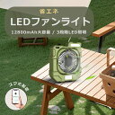 2025年進化版 アウトドア 扇風機 自動首振り 小型 コードレス コンパクト 持ち運び 停電 扇風機 高輝度LED 携帯冷風扇 明かりポータブル 扇風機 DCモーター おしゃれ 45時間連続使用 超静音 卓上 オフィス サーキュレーターコードレス 充電式 タイマー 災害 熱中症対策