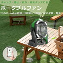 【爆売り★数量限定】充電式 卓上扇風機 アウトドア ファンライト サーキュレーター 車中泊 USB扇風機 小型 ポータブル 強力風量 20000mAh オフィスデスク用静音ファン LEDライト DCモーター キャンプ 静音設計 軽量 防災 災害対策 ピクニック 庭作業 農作業 オフィス