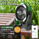 ≪ 限定セール・高評価≫ 風量無段階調整 扇風機 卓上 コンパクト 静音設計 ダブル反転羽根 3段階風速切替 蚊取り機能付き アウトドア キャンプ 強力送風 サーキュレーター デスク用 Bluetooth対応 暑さ対策 扇風機 屋外用 ポータブルファン 旅行 登山 釣り バーベキュー