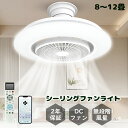 サーキュレーター付きledライト 天井照明ファン付き LEDシーリングファンライト 遠隔 リモコン操作 シーリングファンライト led ファン付き照明 首振り ...