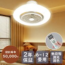 シーリング ファン 照明 器具 サーキュレーター付きledライト ledシーリングライト リモコン付き ファン付きライト 首振り 扇風機 照明 ファン 電気 照...