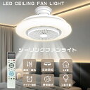 【爆売り★数量限定】スマート操作対応 LEDファン付き シーリングライト シーリングライト ファン 調光調色ライト DCモーター照明 風量無段階調節 常夜灯搭載...
