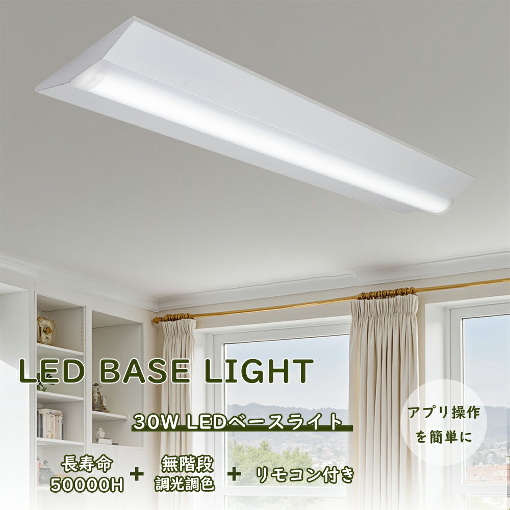 ledベースライト 20形 ledベースライト 20w ledベースライト 20w 2灯20W形 2灯相当 器具一体型 30W 6000LM 高輝度 逆富士 2...