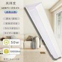 逆富士照明器具 逆富士 led 40w 2灯 LEDベースライト 逆富士 40W 逆富士型照明器具fl40 2灯用 消費電力50W 長さ1250mm 全光束10000lm LEDベースライト トラフ 器具一体型 LED蛍光灯 直付型 チラツキなし 即時点灯 室内照明 PSE 1年保証 逆富士 LEDベースライト 40W 2灯 相当