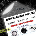 【新型】UFO型 100W LED高天井照明 LED投光器 電球色(3000k)〜昼光色(6000k)　消費電力1000W相当 16000LM　ハイベイライト 工場用 led 高天井灯 高天井用照明　ペンダントライト ダウンライト ufo型 led 高天井灯【2年保証】