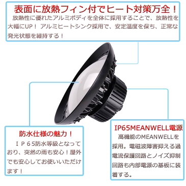 （4本セット）【新型】UFO型 200W LED高天井照明 LED投光器 電球色(3000k)〜昼光色(6000k)　消費電力2000W相当 32000LM ハイベイライト　工場用 led 高天井灯 高天井用照明　ペンダントライト ダウンライト ufo型 led 高天井灯【2年保証】