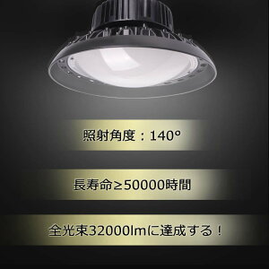 UFO型200W円盤型拡散型LED高天井照明LED投光器消費電力200W32000LMハイベイライト電球色(3000k)〜昼光色(6000k)工場用led高天井灯高天井用照明ペンダントライトダウンライトufo型led高天井灯【2年保証】