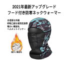 ネックウォーマー ネックガード 冬 防寒 通気性抜群フェイスカバー 柔らかい 暖かい ふわふわ 厚手 防寒 防風 保温 伸縮性 アウトドア 自転車 バイク 釣り 通勤 通学 登山
