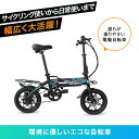 k808 電動アシスト自転車 電動自転車