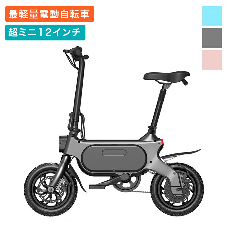 2021最新次世代Smart eBike,c3q12 おしゃれハイブリッド 最軽量 小型折りたたみ 電動アシスト自転車 12.5Ah大容量内蔵式バッテリー 通勤 通学 95％組立済 男性 女性