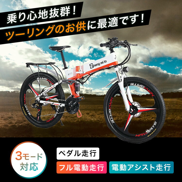 Shengmilo M80-Y 26インチ 21段変速 350w＊12.8ah大容量リチウムバッテリー 専用充電器付け マウンテンバイク 油圧デスクブレーキ 通勤、通学、お買い物に乗りやすい