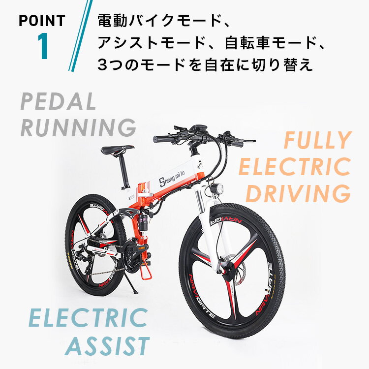 Shengmilo M80-Y 26インチ 21段変速 350w＊12.8ah大容量リチウムバッテリー 専用充電器付け マウンテンバイク 油圧デスクブレーキ 通勤、通学、お買い物に乗りやすい