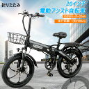 免許不要 FLYFISH 20インチ 電動アシスト 自転車 折りたたみ自転車 おしゃれ bmx自転車 折り畳み自転車 折りたたみ E-Bike 電動折り畳み自転...