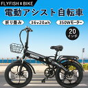 2025年モデル 20インチ 電動アシスト自転車 電動自転車 カゴ付き 自転車 通勤用 電動 自転車 折りたたみ電動アシスト自転車 アシスト自転車 E-Bike...