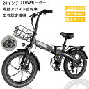 2025年最新モデル 免許不要 型式認定獲得 公道走行可 電動アシスト自転車 折りたたみ自転車 折りたたみ自転車 FLYFISH 折りたたみ自転車 超軽量 安い...