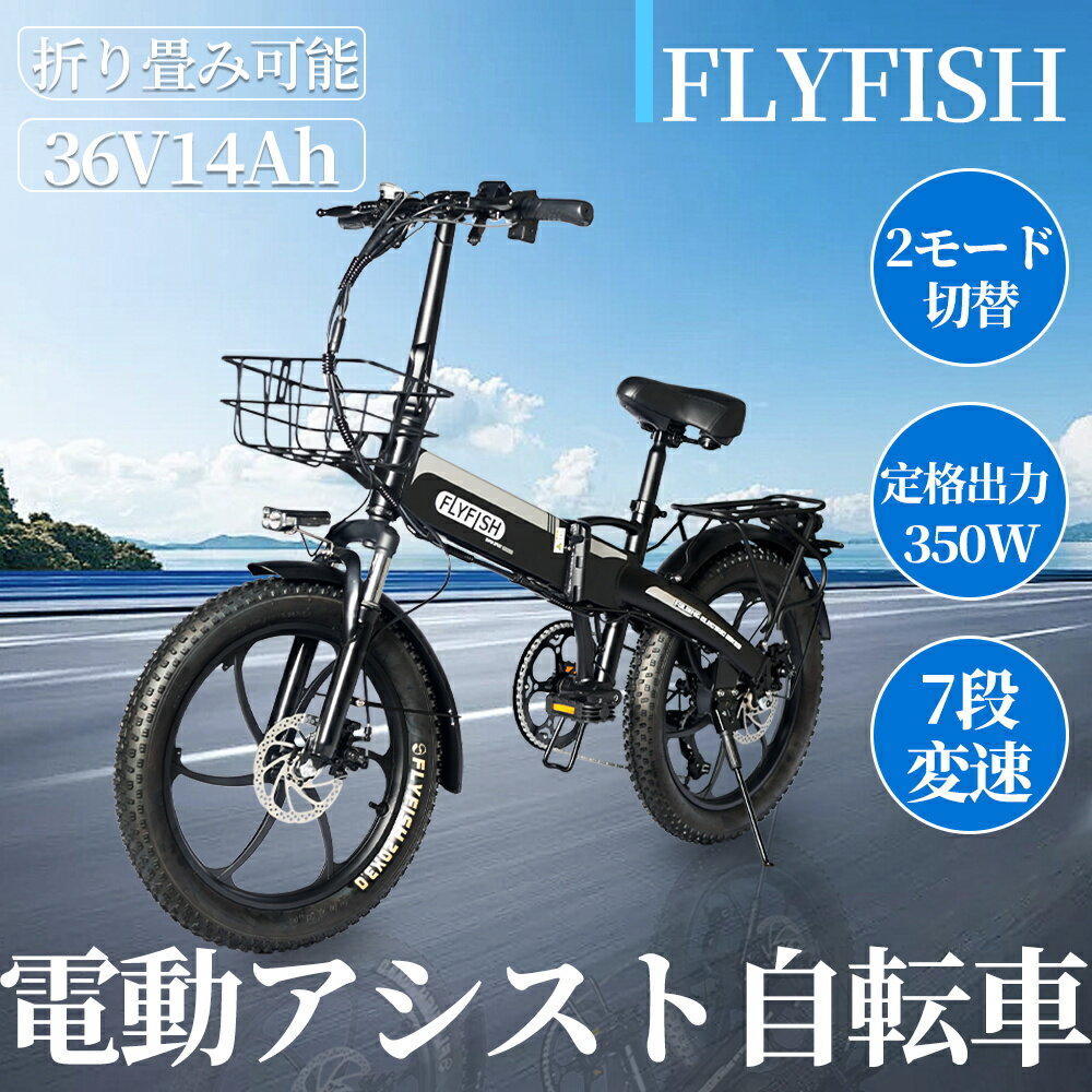 2025最新 20インチ 折りたたみ 電気自転車 電動アシスト自転車 X20【型式認定済】 電動アシスト自転車 80KM走行可能 通勤 通学 免許不要 便利 街...