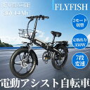 【公道走行可能】2025最新 20インチ 折りたたみ 電気自転車 X20【型式認定済】 電動アシスト自転車 80KM走行可能 通勤 通学 免許不要 便利 ebi...
