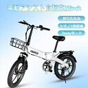 2024年最新モデル 免許不要 FLYFISH 20インチ 電動アシスト自転車 350W強力モーター 折り畳み自転車 公道可能 EBIKE 20インチ 折り畳み...