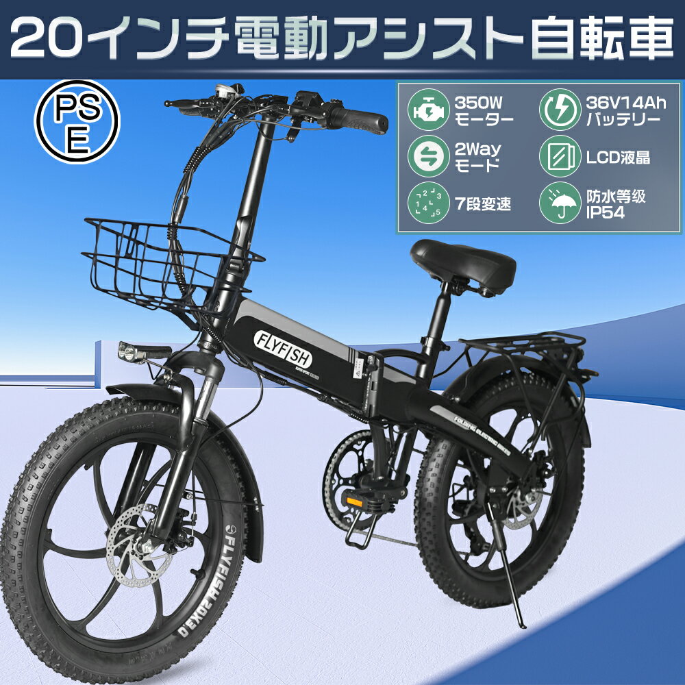 2025最新モデル 20インチ 免許 不要 電動アシスト自転車 公道走行可能 カゴ付き 通勤自転車 男性 350W 電動折りたたみ自転車 おしゃれ 免許 不要 ...