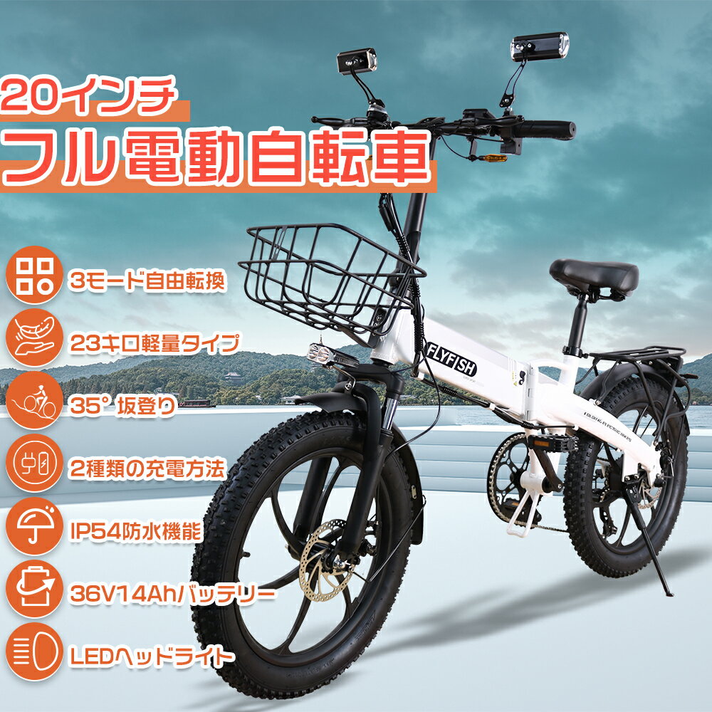 楽天市場】フル電動自転車(自転車・サイクリング|スポーツ 楽天市場】フル電動自転車(自転車・サイクリング|スポーツ