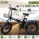【即納】2025 新登場フル電動自転車 20インチ 折り畳み自転車 電動折りたたみ自転車 高性能 軽量 x20 500W高速モーター フル電動自転車 折りたたみ...